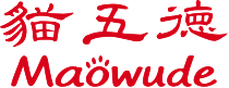 猫五德